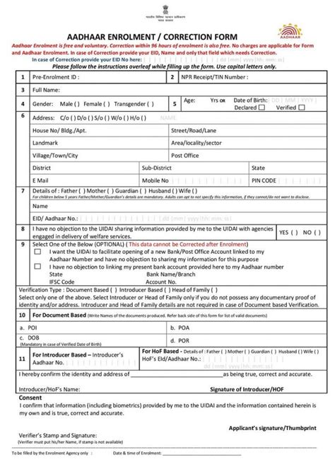 aadhaar address update gazetted form
