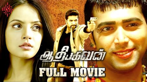 aadhi bhagavan tamil full movie