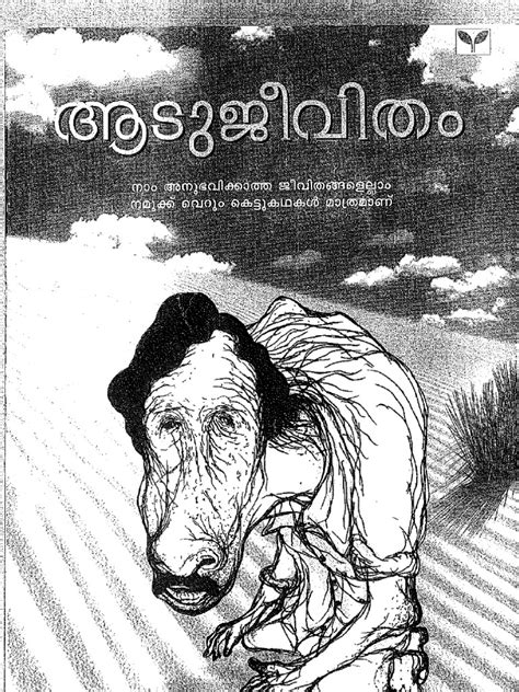 aadu jeevitham pdf download