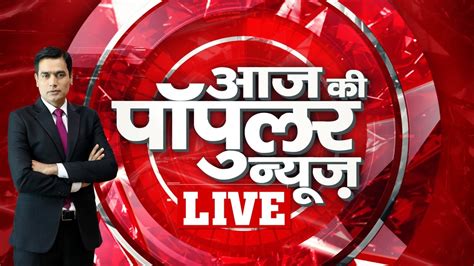 aaj tak aaj tak live streaming