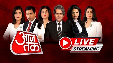 aaj tak live 100 today news