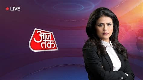 aaj tak live hindi news tv channel india