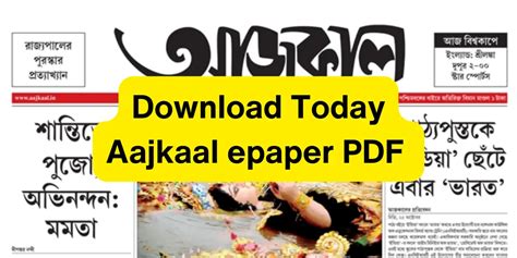 aajkaal epaper today pdf
