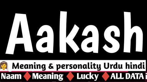 aakash meaning in hindi