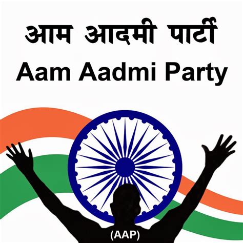 aam aadmi party website