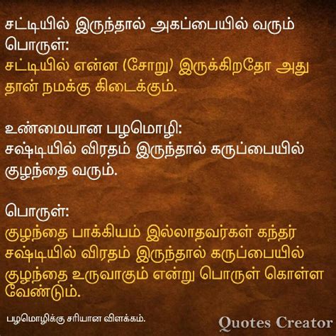 aama meaning in tamil