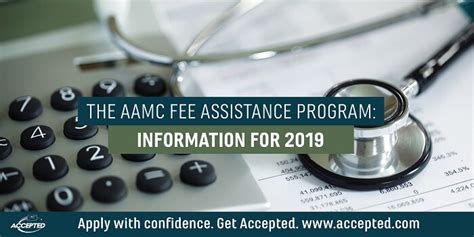 aamc financial assistance program