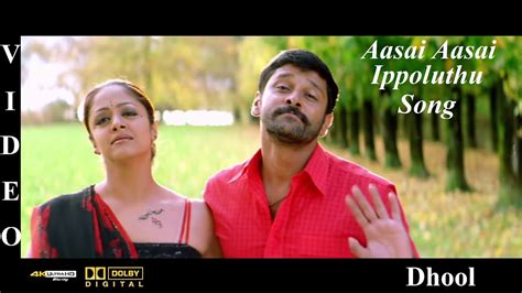 aasai tamil movie online