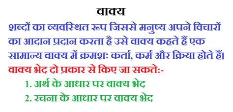 aashrit meaning in hindi