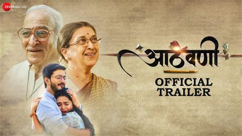 aathvani marathi movie download