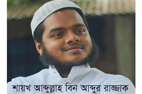 abdullah bin abdur razzak