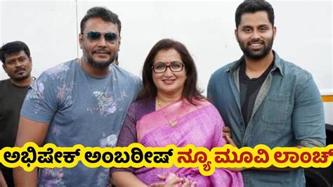 abhishek ambareesh and movies