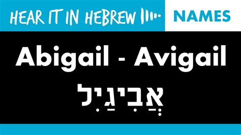 abigail means in hebrew