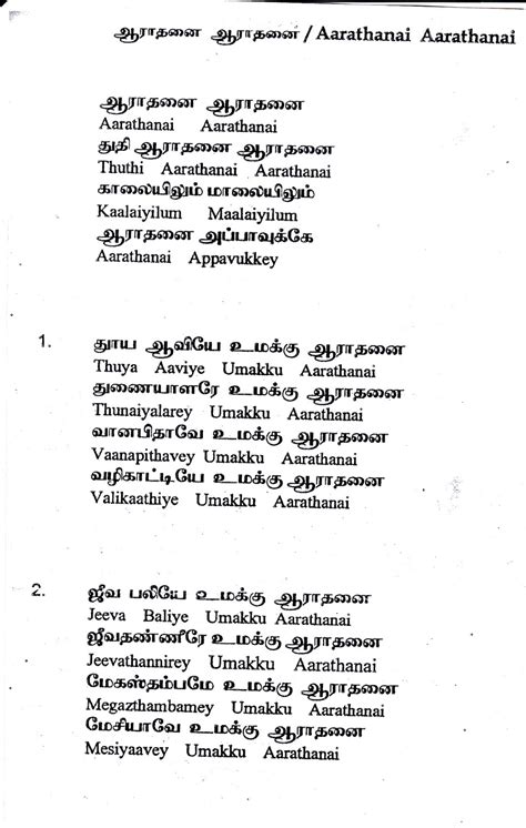Abirami anthathi in tamil with lyrics Verses 82 to 101 அபிராமி