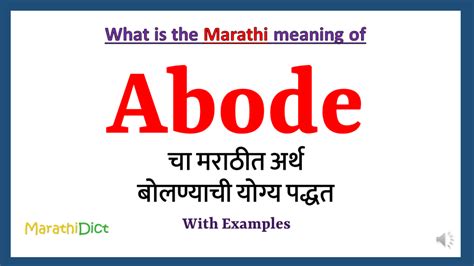 abode meaning in marathi with example