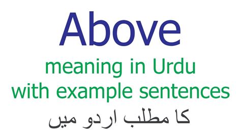 above meaning in urdu with example