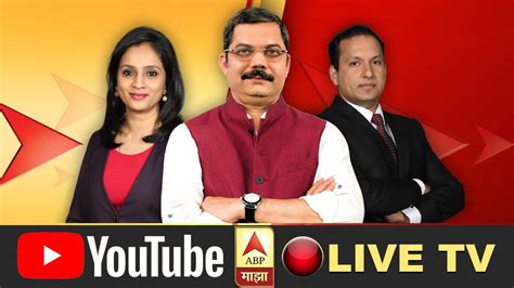 abp maza marathi news live tv