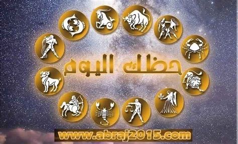 Abraj2015.com Horoscope-2016.html