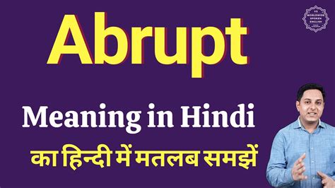 abrupt meaning in marathi with example