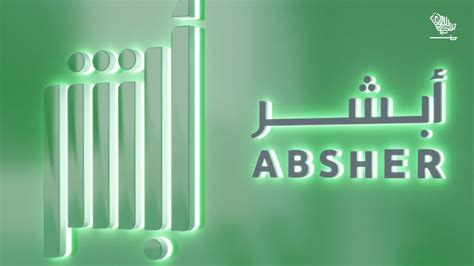 absher login ksa individual