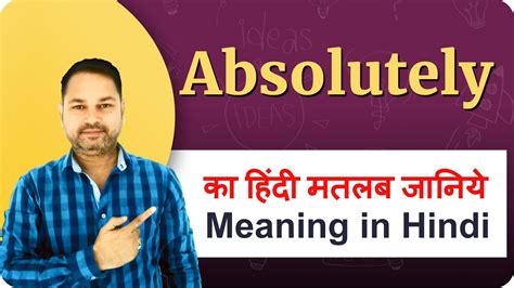 Absolutely In Hindi