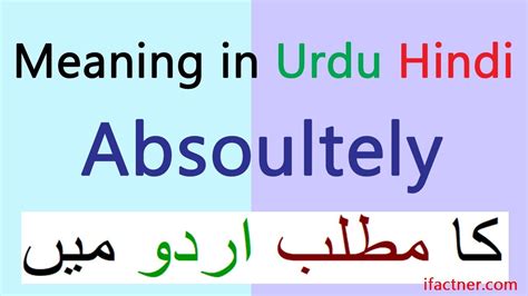 absolutely not meaning in urdu with example