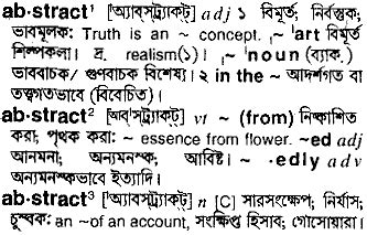 abstract meaning in bengali with example