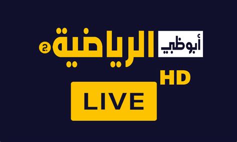 abu dhabi sports live 2