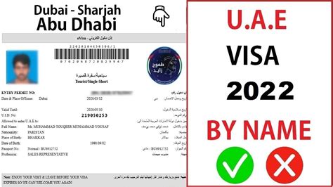 abu dhabi visa check online