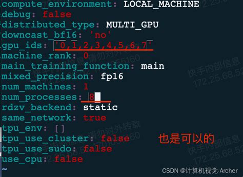 accelerate config yaml