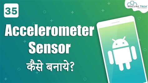 Accelerometer Sensor Android Example
