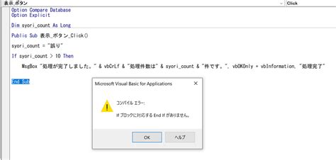 Access Vba If Error