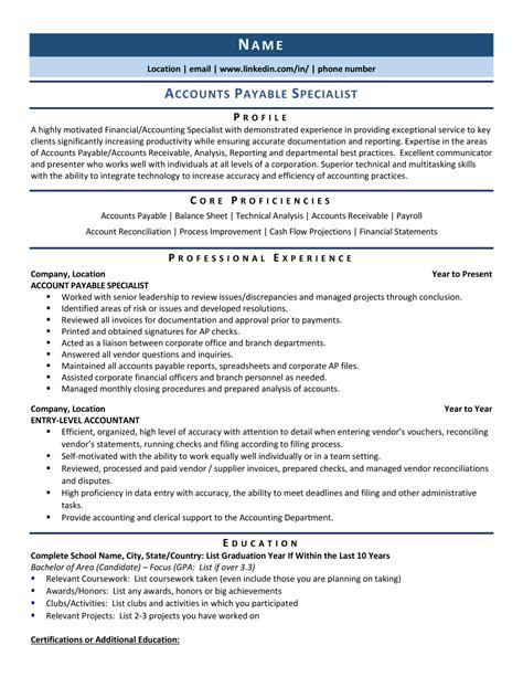 account payable specialist