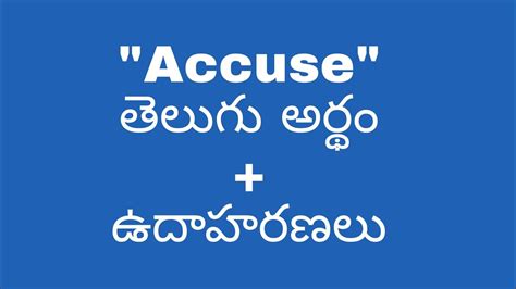 accuse meaning in telugu examples