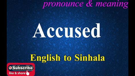 accused meaning in sinhala