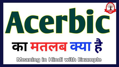 acerbic meaning in hindi