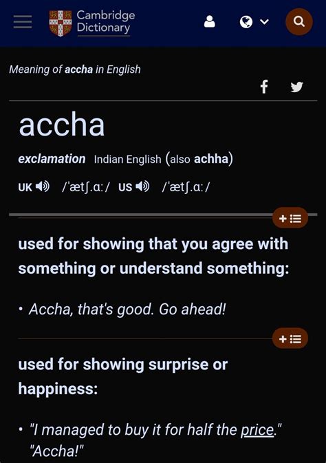 acha meaning in english