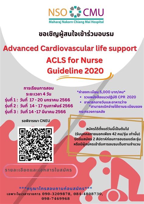 acls nurse