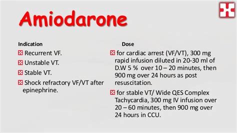 acls second dose of amiodarone
