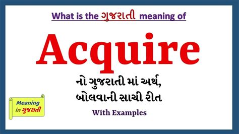 acquire meaning in gujarati with example
