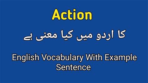 action meaning in urdu with example