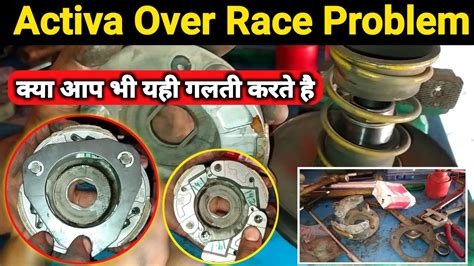 Activa Clutch Shoe Problem