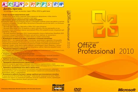 activatiecode office 2010 professional plus