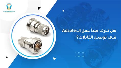 Adapter Meaning In Computer Language