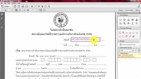 add text ใน pdf ภาษาไทย