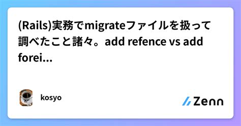 Add_Foreign_Key Rails Migration