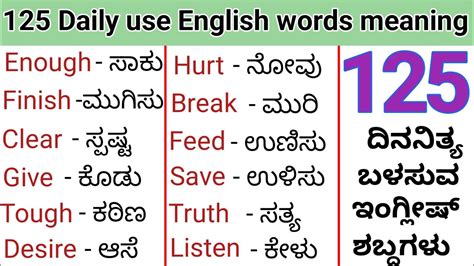 added meaning in kannada