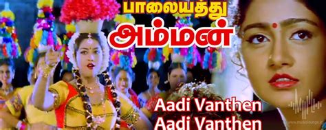 adi vanthan adi vanthan song