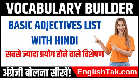Adjective Use In Hindi