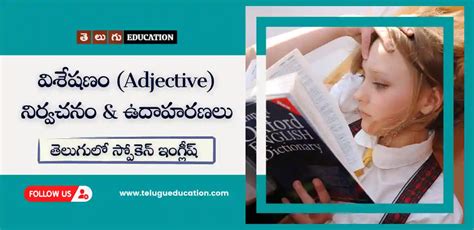 adjectives meaning in telugu